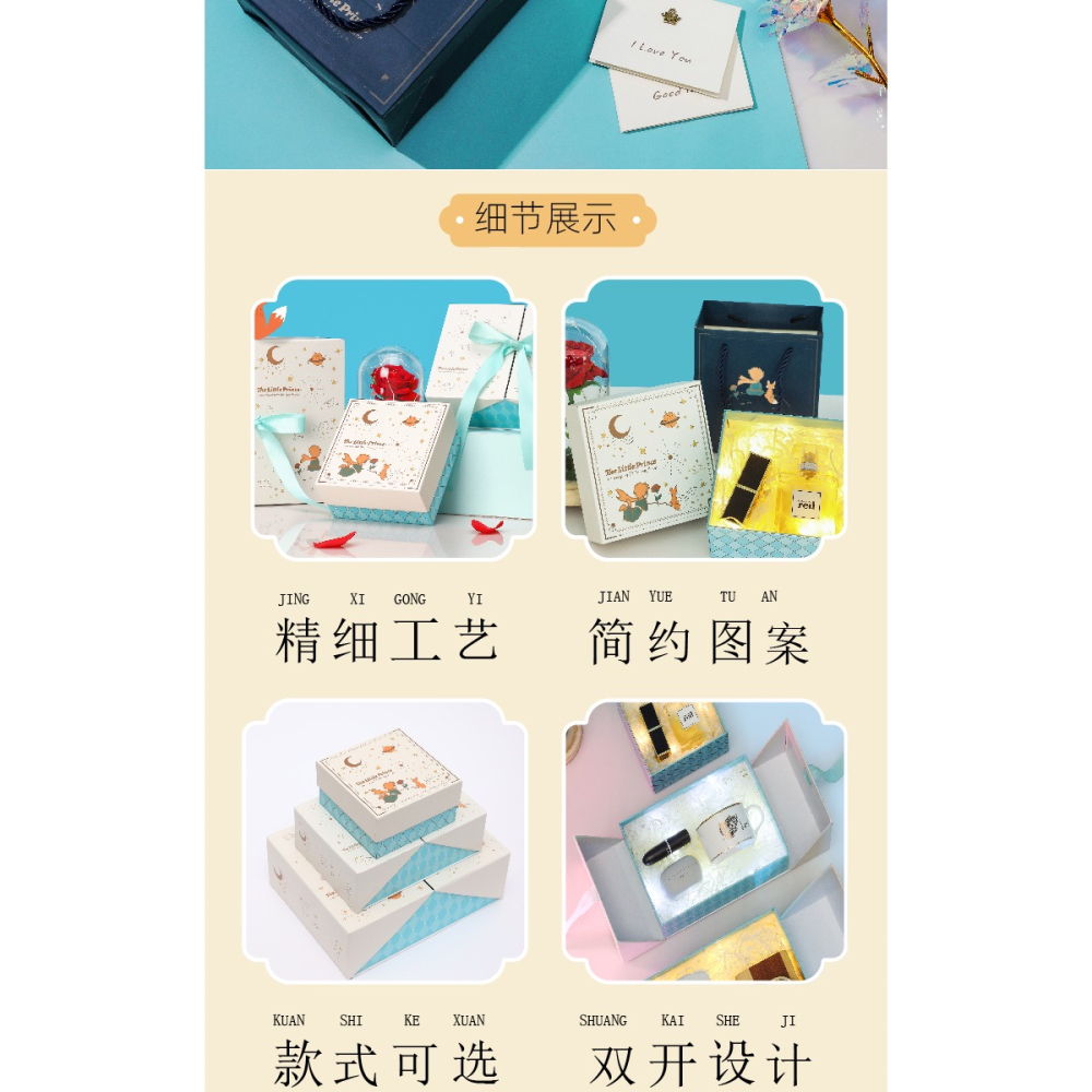 禮品盒男生高級小王子生日禮物盒ins風聖誕節禮盒送女友口紅盒-細節圖8