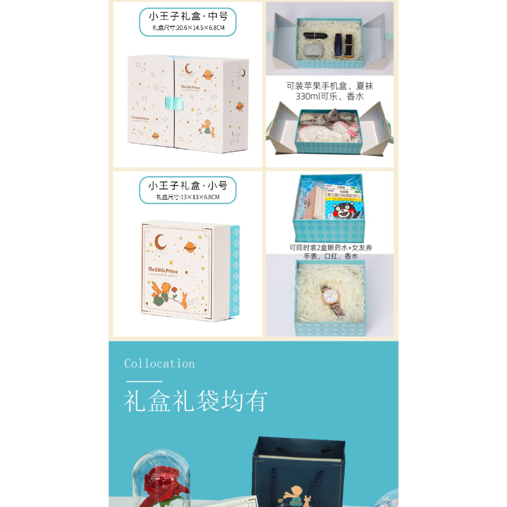 禮品盒男生高級小王子生日禮物盒ins風聖誕節禮盒送女友口紅盒-細節圖9