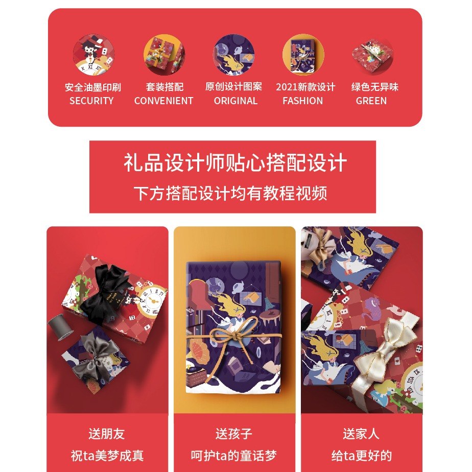 時匠禮物包裝紙愛麗絲創意ins風包裝紙生日禮物精緻禮盒搭配組合裝飾紙材料手工diy製作包裝材料定製聖誕包裝-細節圖7