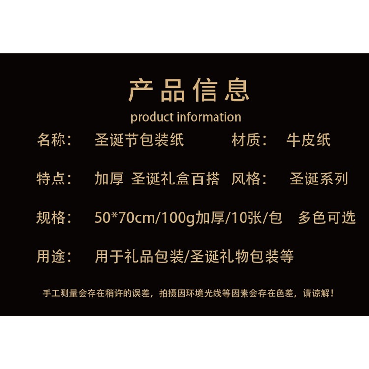 紙壽千年|聖誕節禮物包裝紙手工diy創意禮品包裝材料禮品盒包裝紙大尺寸牛皮紙新年平安夜送禮盒手工製作紙盒-細節圖7