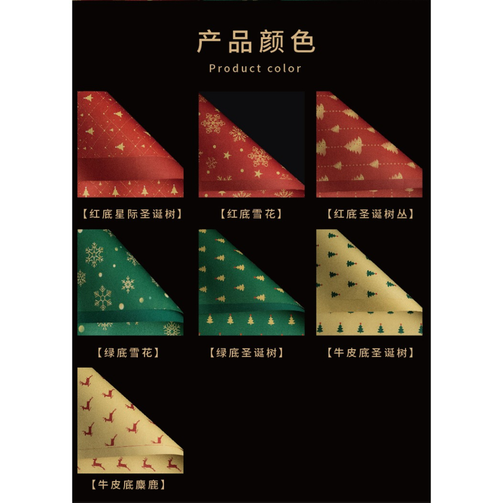 紙壽千年|聖誕節禮物包裝紙手工diy創意禮品包裝材料禮品盒包裝紙大尺寸牛皮紙新年平安夜送禮盒手工製作紙盒-細節圖9