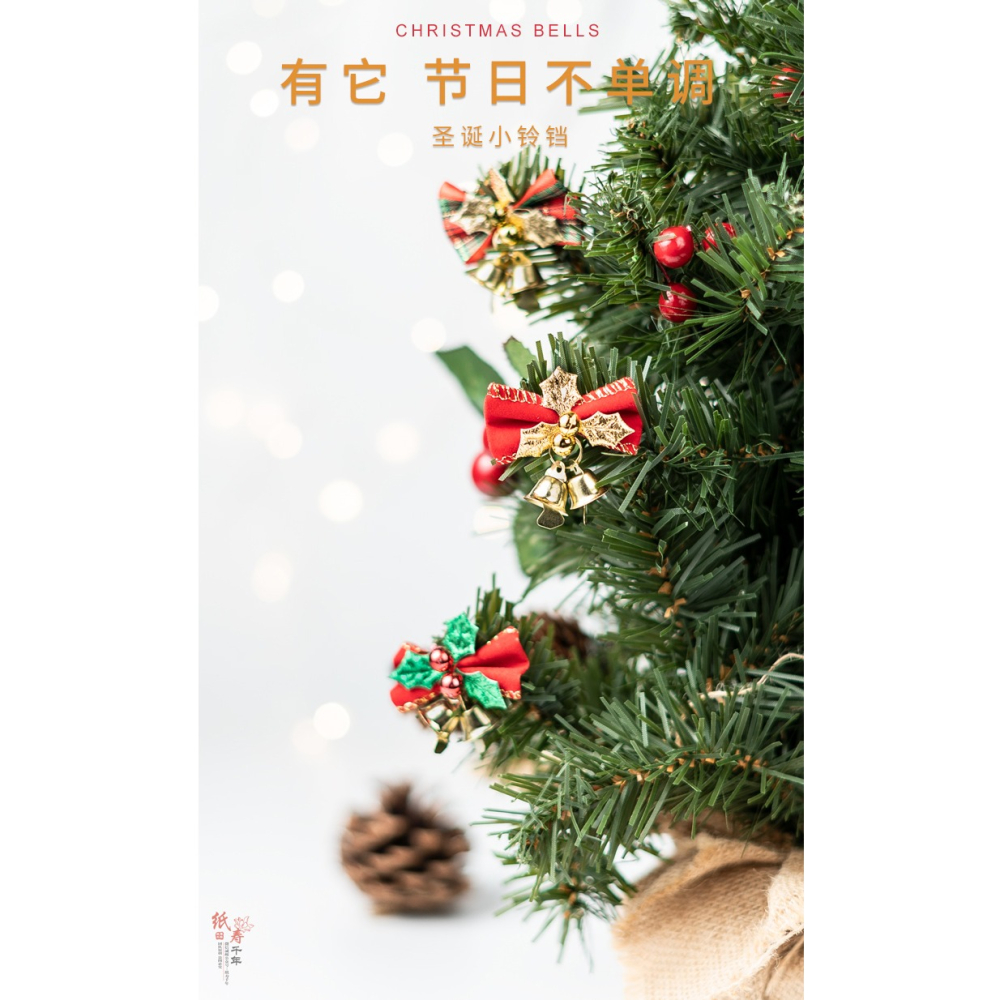 聖誕節裝飾聖誕鈴鐺手工diy聖誕場景佈置道具節日配飾玩具鈴鐺-細節圖5