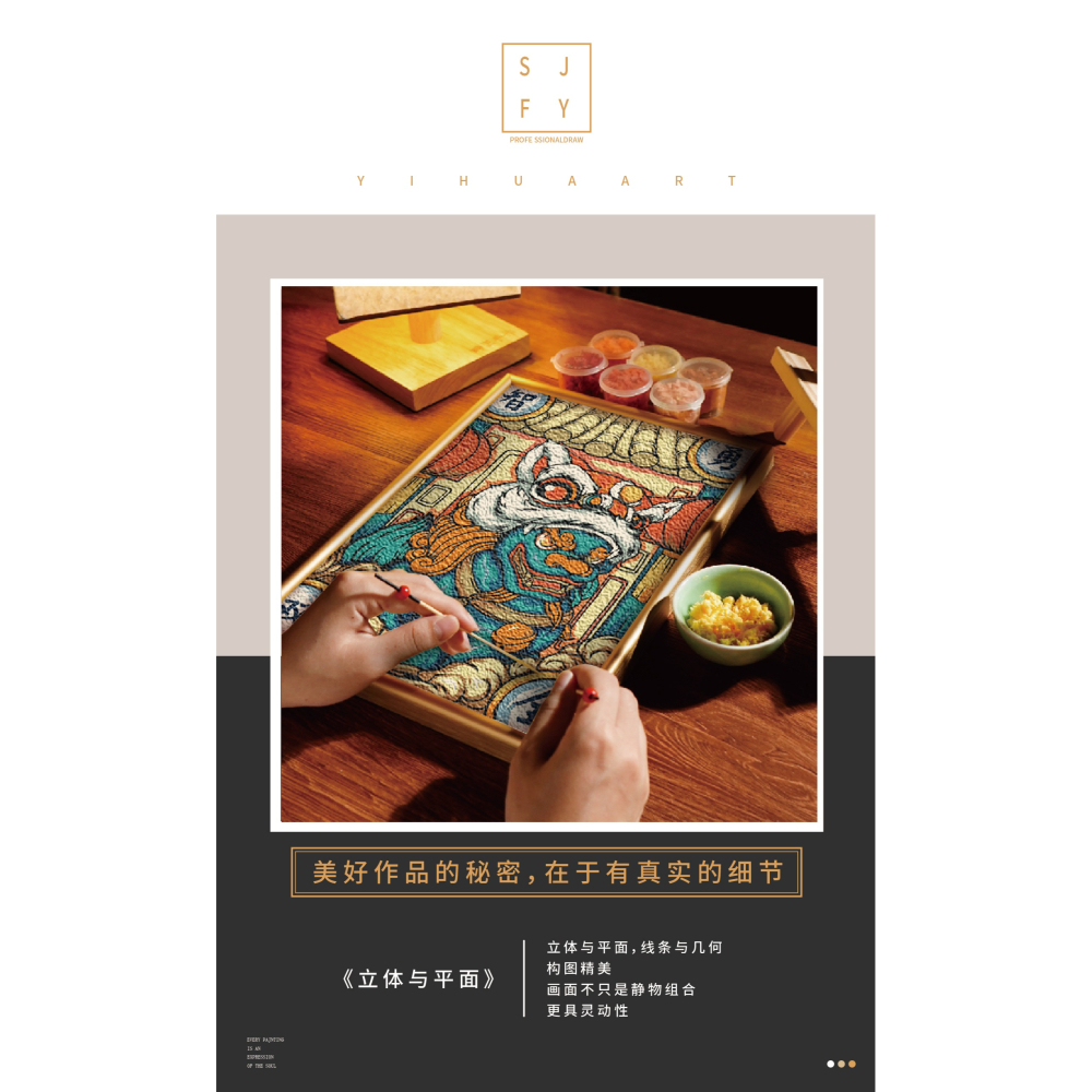 時匠 國潮系列紙漿畫DIY數字填色畫 新中式墻面掛畫 裝飾畫-細節圖7