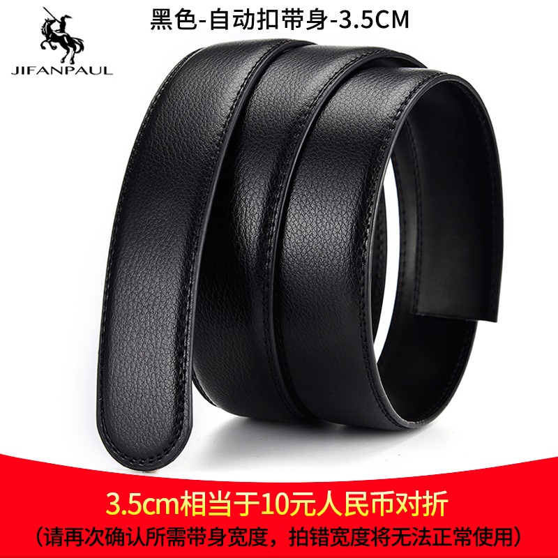 紀梵保羅皮帶男真皮不帶頭自動扣腰帶牛皮青年無頭帶身韓版帶條-細節圖4