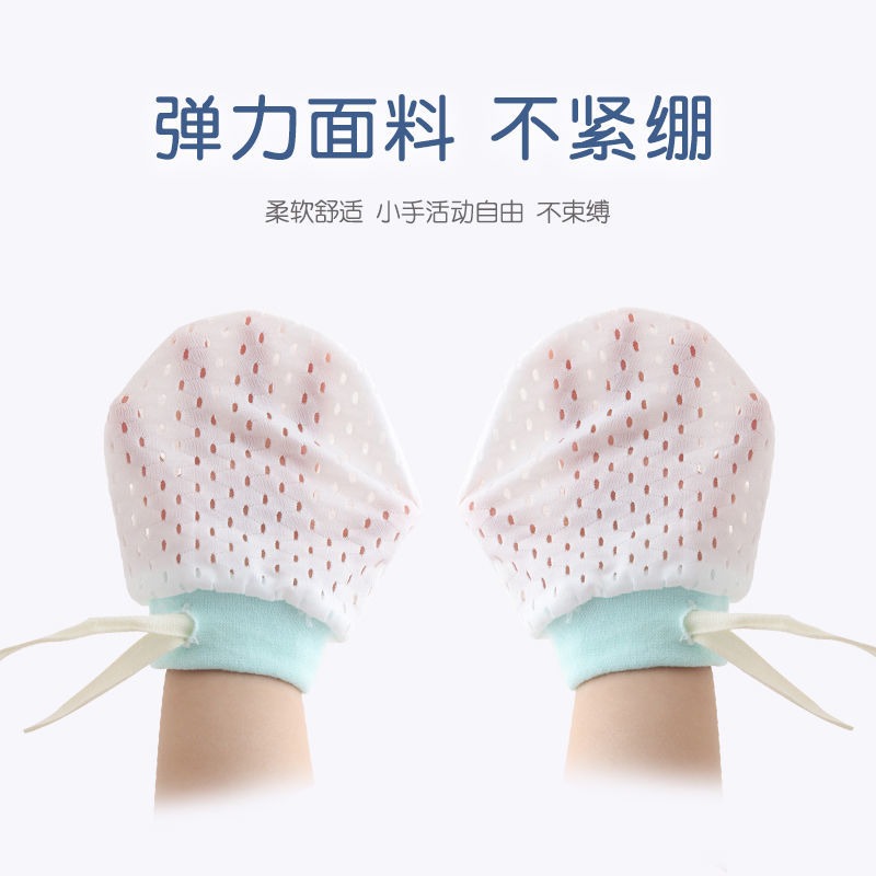 嬰兒手套防抓臉神器可咬薄款純棉新生兒寶寶防抓護手夏季睡覺腳套-細節圖3