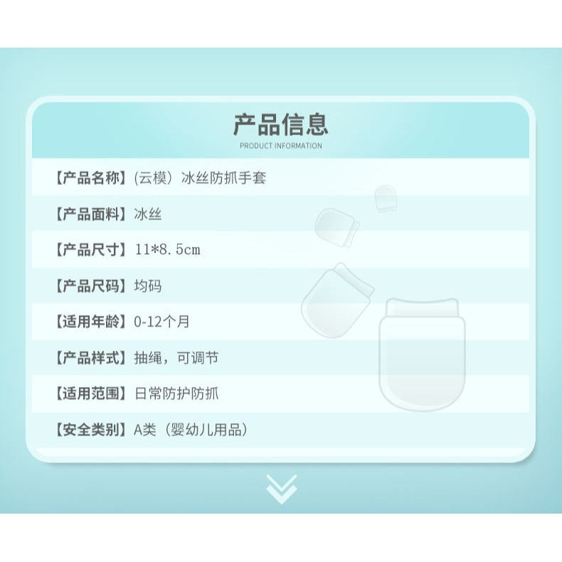 嬰兒手套防抓臉神器可咬薄款純棉新生兒寶寶防抓護手夏季睡覺腳套-細節圖6