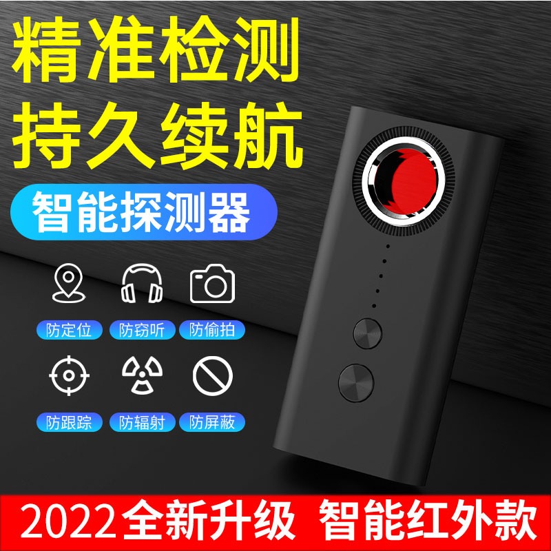 反竊防監聽屏蔽偷拍監控攝像頭信號檢測儀幹擾gps定位掃描探測器-細節圖2