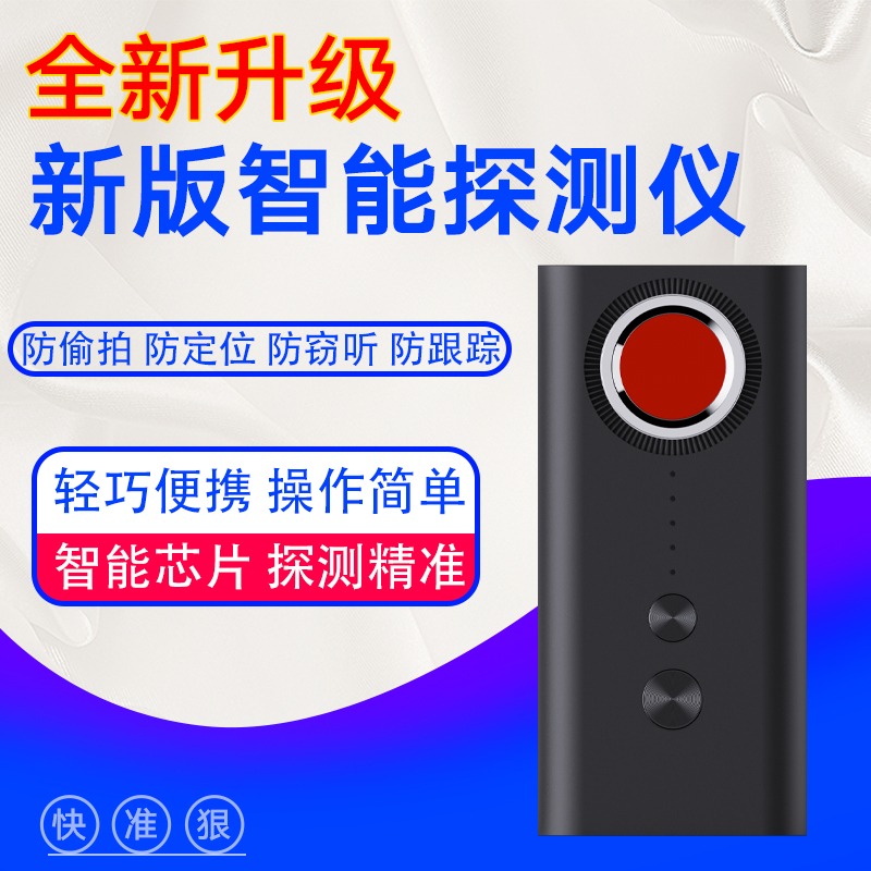 反竊防監聽屏蔽偷拍監控攝像頭信號檢測儀幹擾gps定位掃描探測器-細節圖3