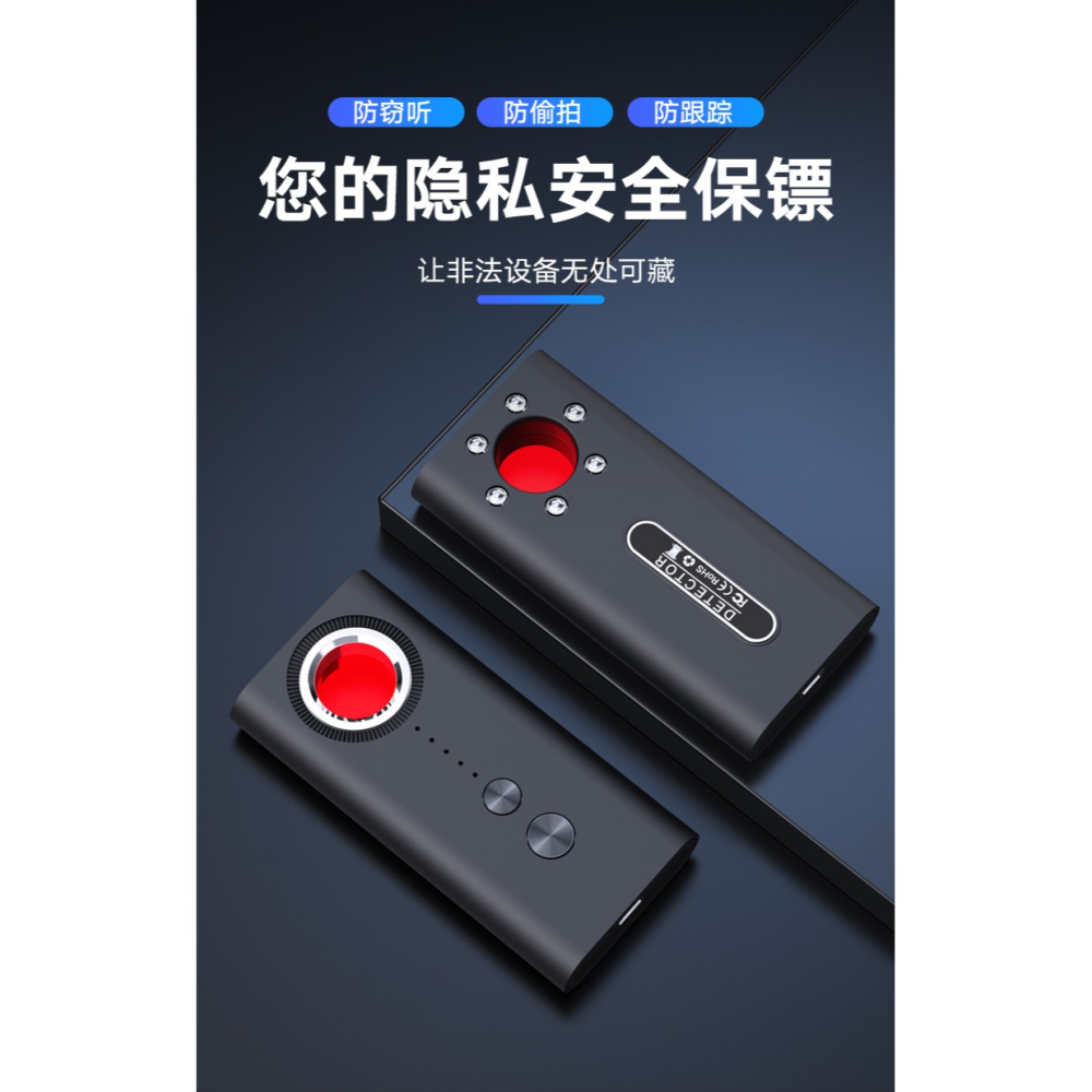 反竊防監聽屏蔽偷拍監控攝像頭信號檢測儀幹擾gps定位掃描探測器-細節圖5