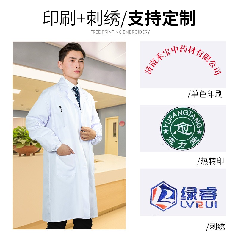 白大褂春秋長袖醫生服化學實驗室隔離衣男士醫師護士工作短袖長款-細節圖3