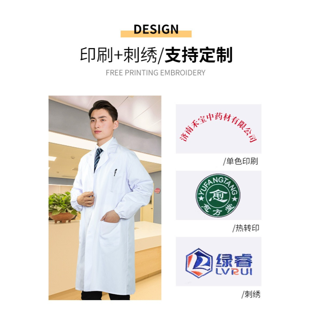 白大褂春秋長袖醫生服化學實驗室隔離衣男士醫師護士工作短袖長款-細節圖8