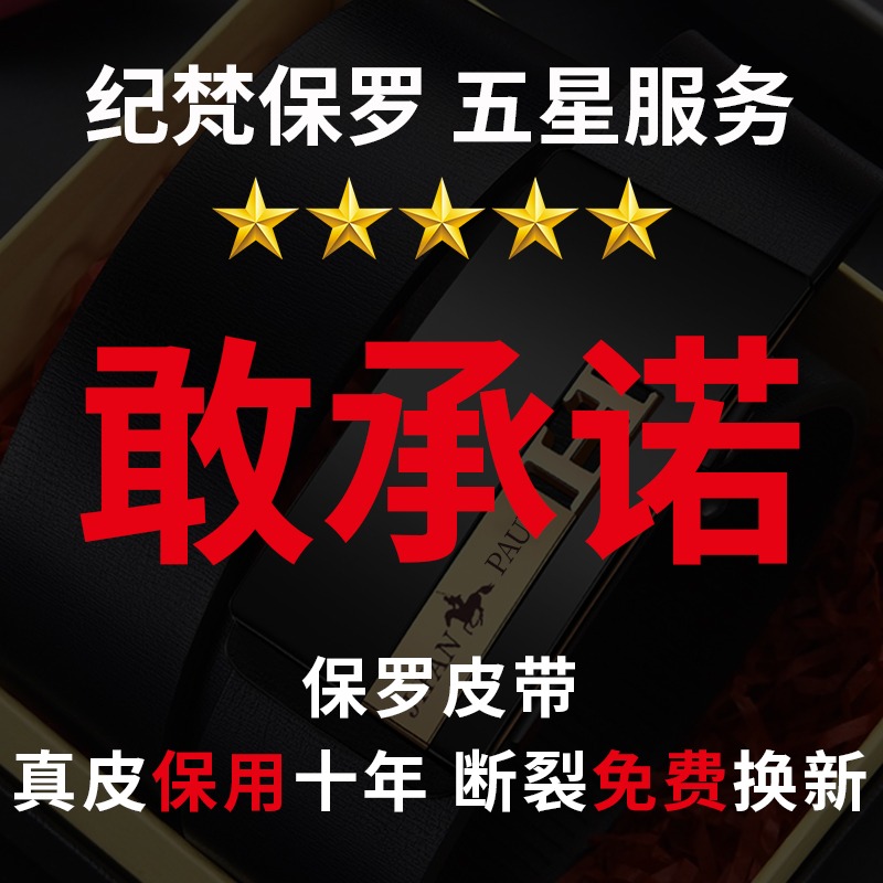 保羅男士皮帶真皮男潮自動扣腰帶年輕人男款純牛皮褲帶皮帶男新款-細節圖2