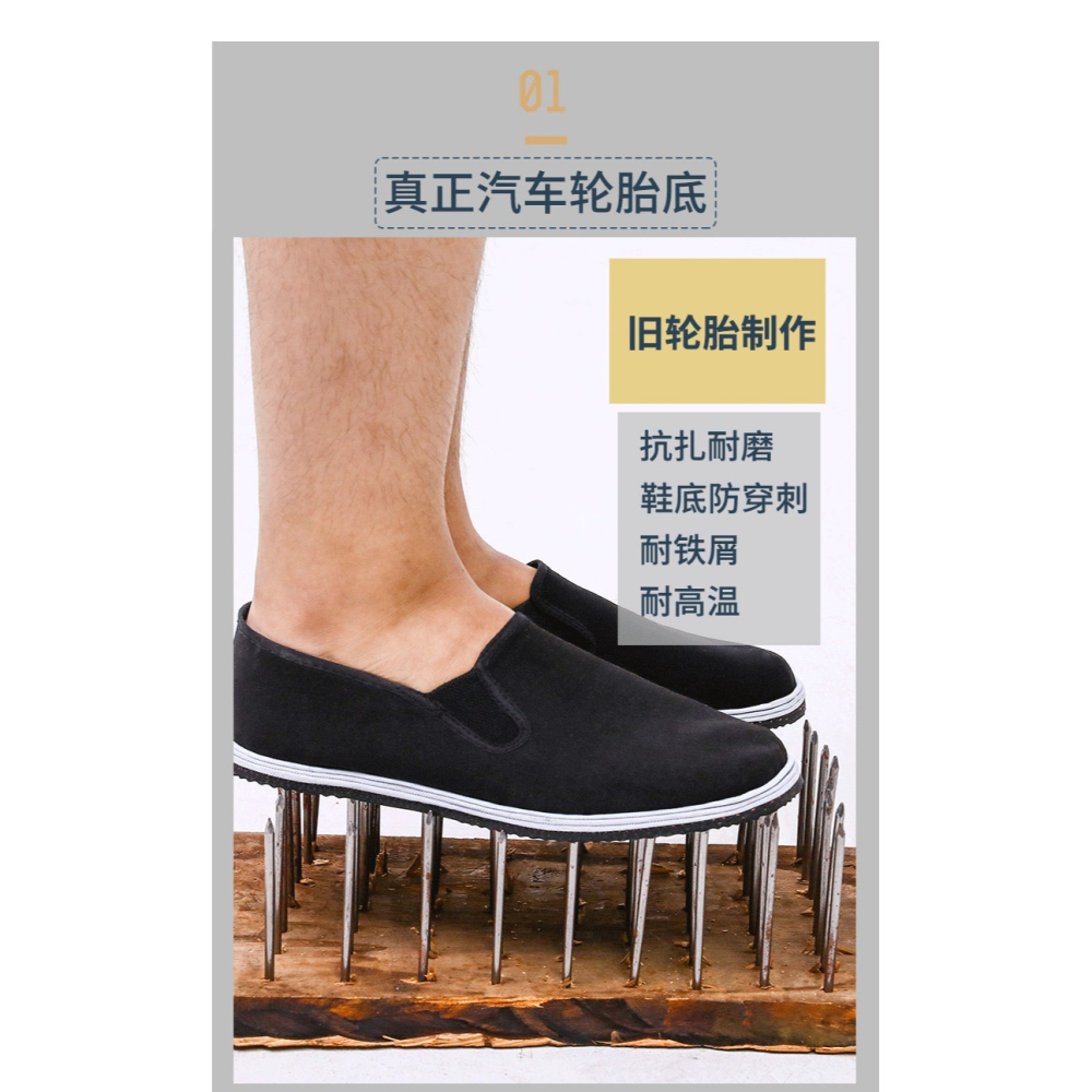 輪胎底老北京布鞋男士牛筋底夏季舒適軟底千層底一腳蹬男款工作鞋-細節圖9
