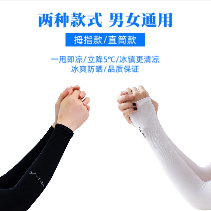 夏季防曬冰袖男女開車防紫外線冰爽冰絲護臂薄套袖冰涼長款袖子-細節圖3