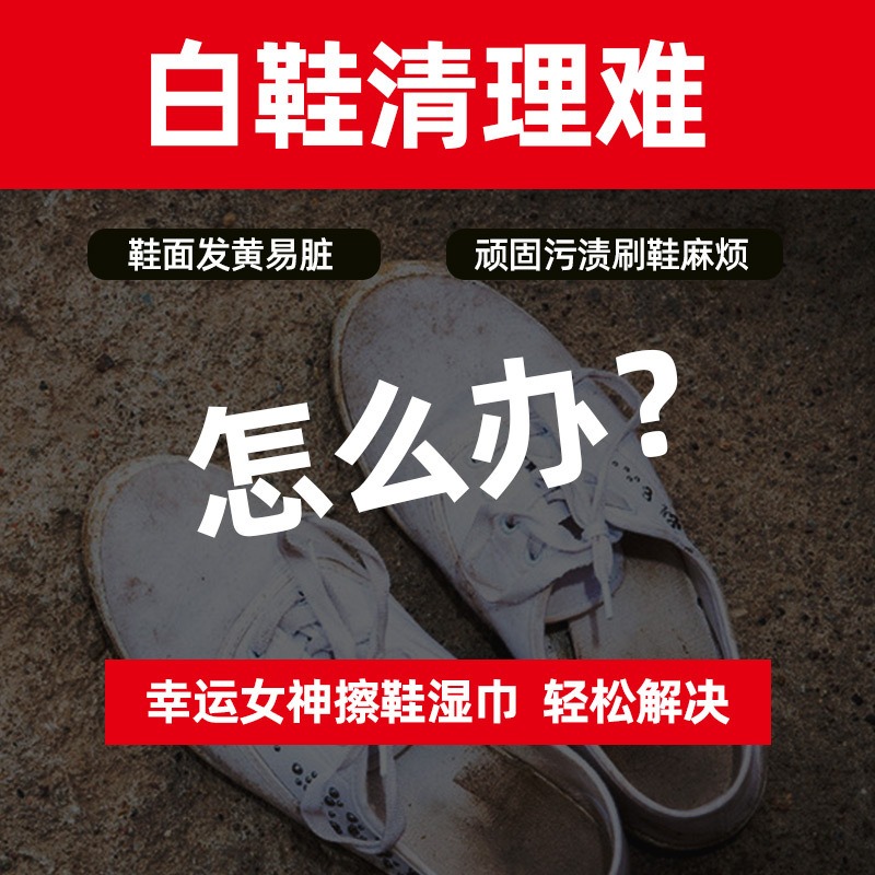 擦鞋濕巾小白鞋免水洗皮鞋清潔劑洗鞋刷鞋子專用布去黃去臟神器紙-細節圖2