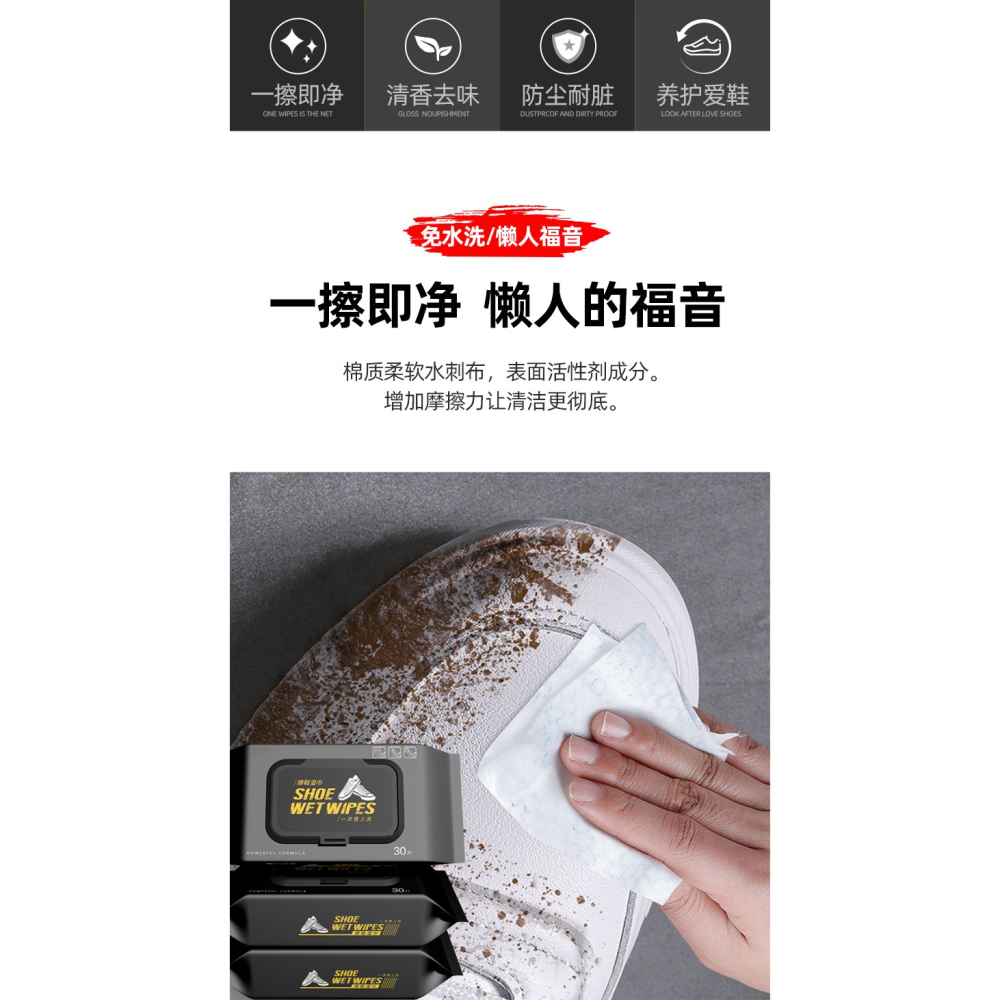 擦鞋濕巾小白鞋免水洗皮鞋清潔劑洗鞋刷鞋子專用布去黃去臟神器紙-細節圖7