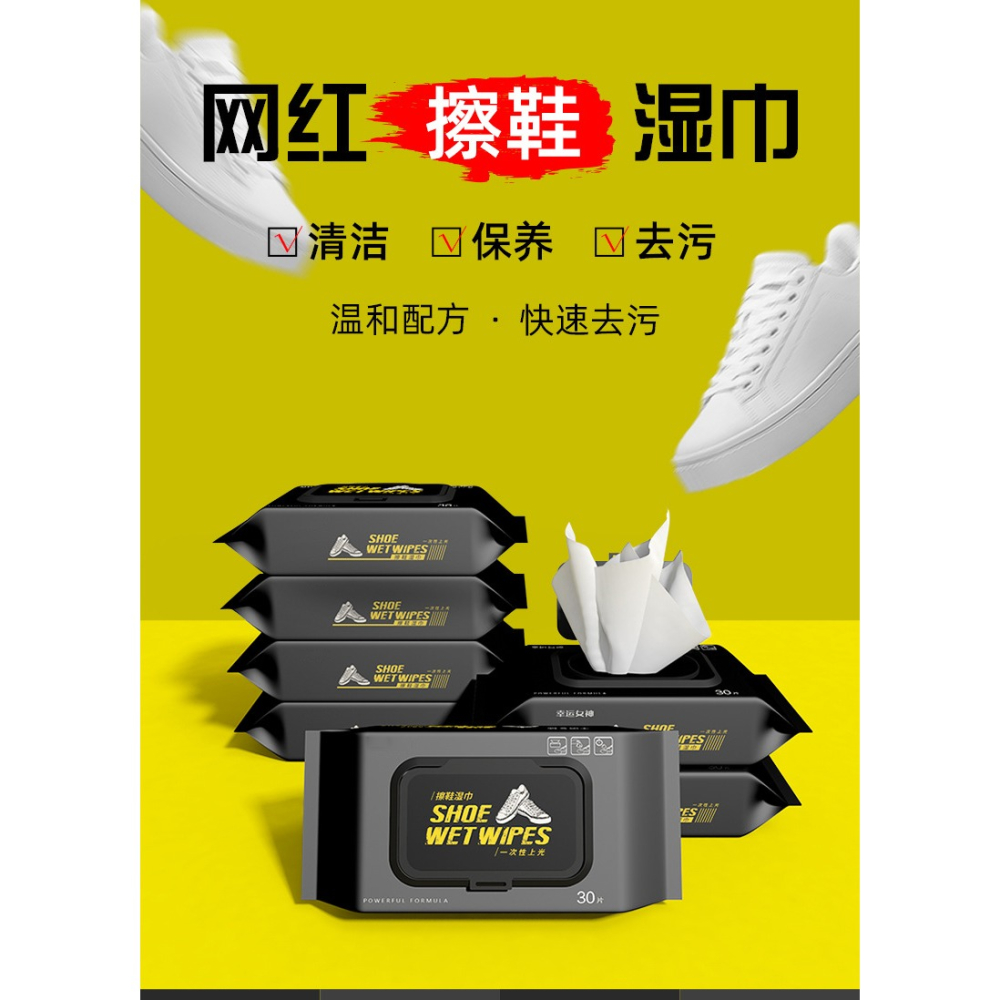 擦鞋濕巾小白鞋免水洗皮鞋清潔劑洗鞋刷鞋子專用布去黃去臟神器紙-細節圖8