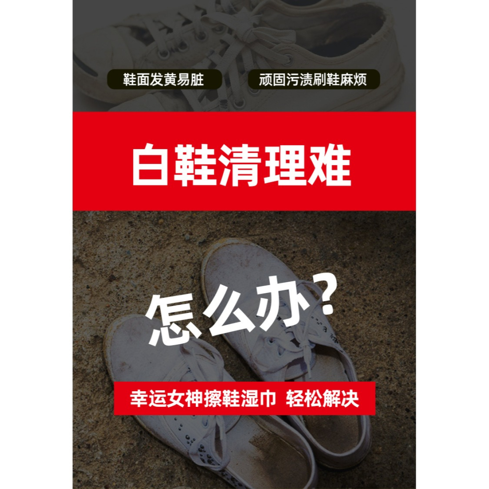擦鞋濕巾小白鞋免水洗皮鞋清潔劑洗鞋刷鞋子專用布去黃去臟神器紙-細節圖9