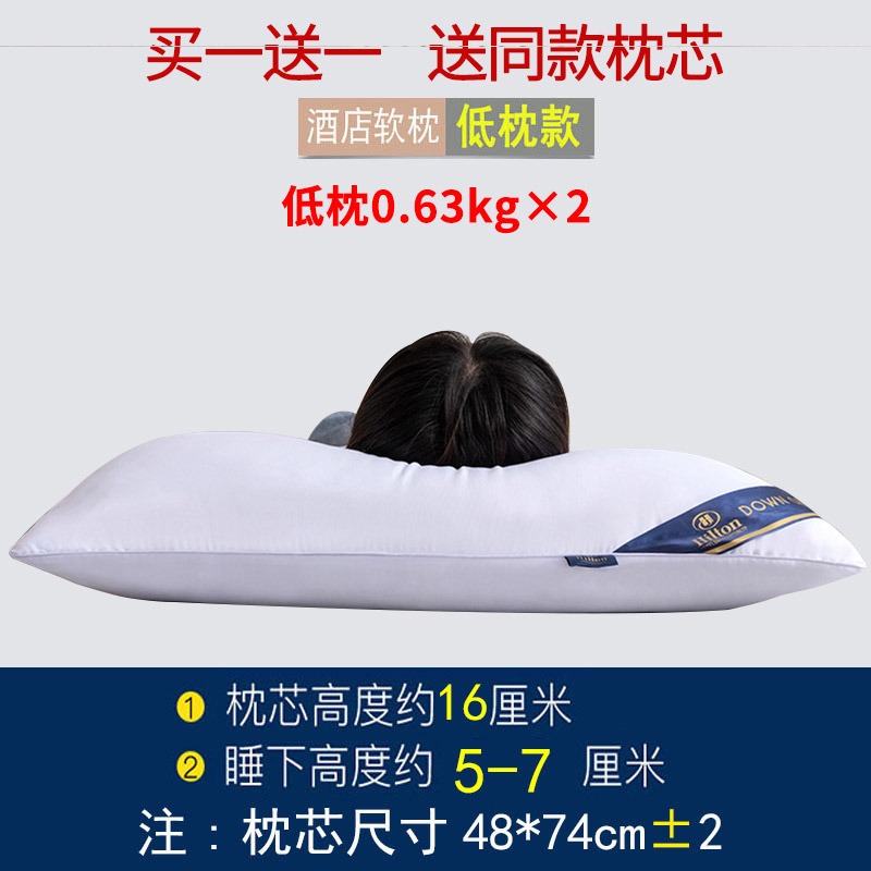 一對裝枕頭帶枕套枕芯希爾頓五星級酒店單人整頭枕家用男情侶專用-細節圖5