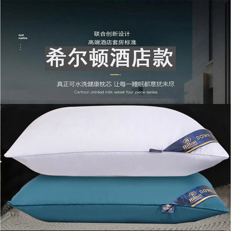 一對裝枕頭帶枕套枕芯希爾頓五星級酒店單人整頭枕家用男情侶專用-細節圖6