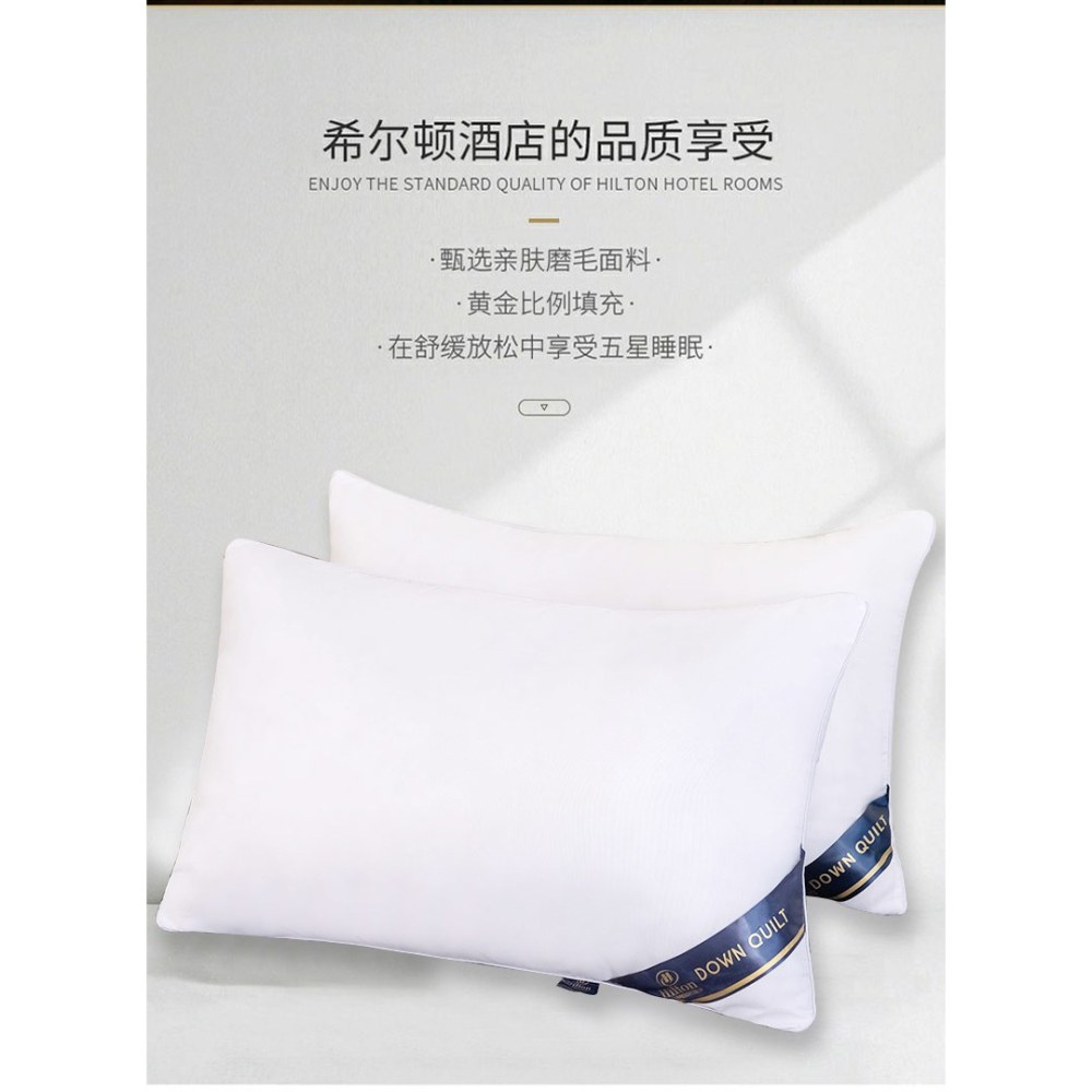 一對裝枕頭帶枕套枕芯希爾頓五星級酒店單人整頭枕家用男情侶專用-細節圖9