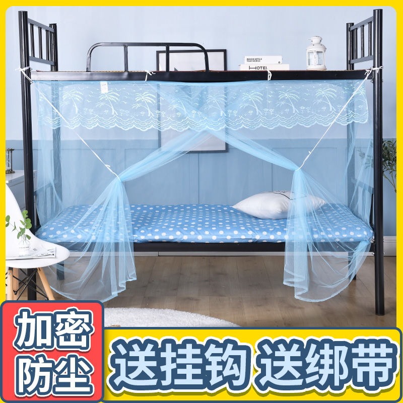 蚊帳學生宿舍上下鋪通用防塵頂布新款家用單人牀寢室免安裝拉鏈款-細節圖2