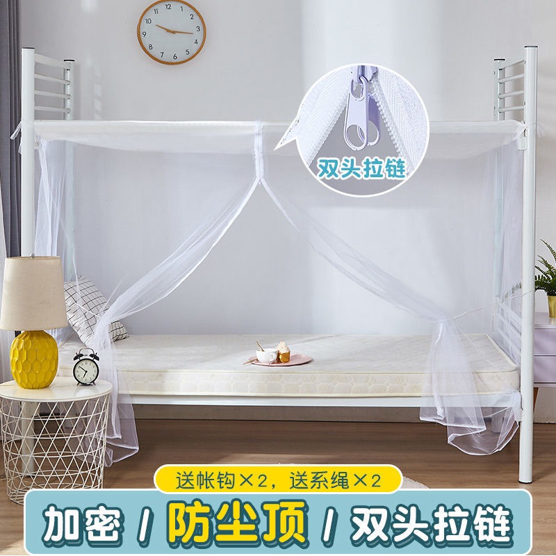 蚊帳學生宿舍上下鋪通用防塵頂布新款家用單人牀寢室免安裝拉鏈款-細節圖3