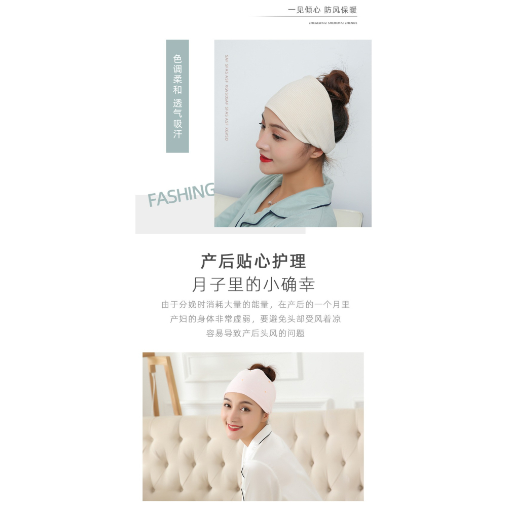 月子帽頭巾產後夏季春秋款包頭吸汗孕婦坐月子發帶女產婦薄款帽子-細節圖7