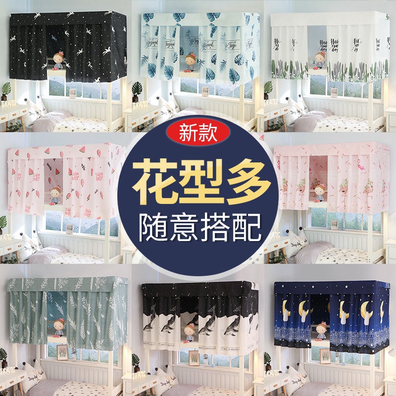 學生宿舍牀簾蚊帳一體式強遮光上鋪窗簾男大學寢室少女下鋪加厚布-細節圖3