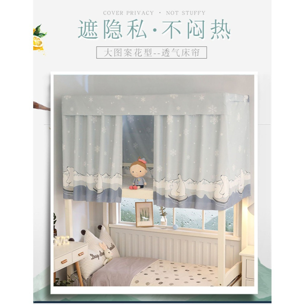 學生宿舍牀簾蚊帳一體式強遮光上鋪窗簾男大學寢室少女下鋪加厚布-細節圖7