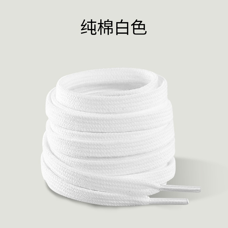 鞋帶繩小白鞋鞋帶男女適配匡威AJ1運動板鞋帆布鞋半圓白色純棉扁-細節圖3