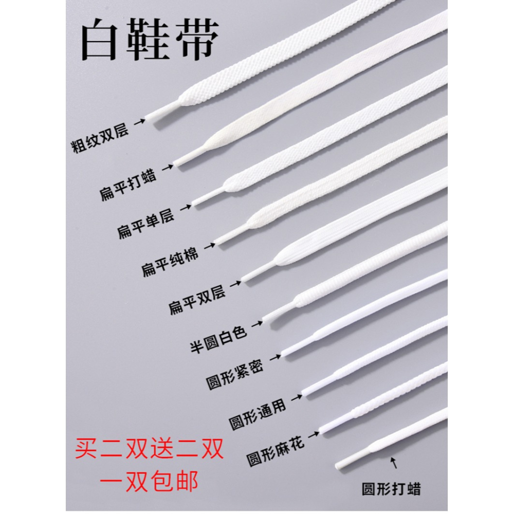 鞋帶繩小白鞋鞋帶男女適配匡威AJ1運動板鞋帆布鞋半圓白色純棉扁-細節圖5