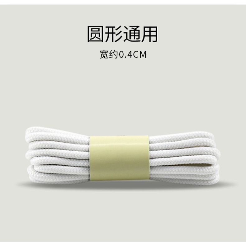 鞋帶繩小白鞋鞋帶男女適配匡威AJ1運動板鞋帆布鞋半圓白色純棉扁-細節圖7