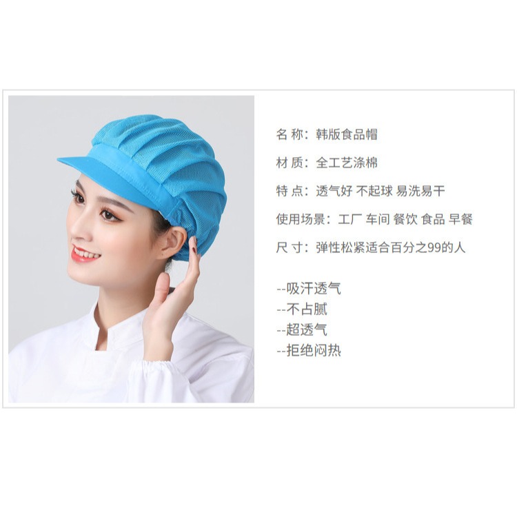 透氣工作帽子女網帽廚師帽廚房防油煙餐飲食品帽車間工廠衛生帽男-細節圖6