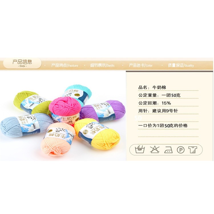 5股牛奶棉自織毛線團diy材料包鉤針拖鞋手工編織寶寶毛衣圍巾棉線-細節圖9