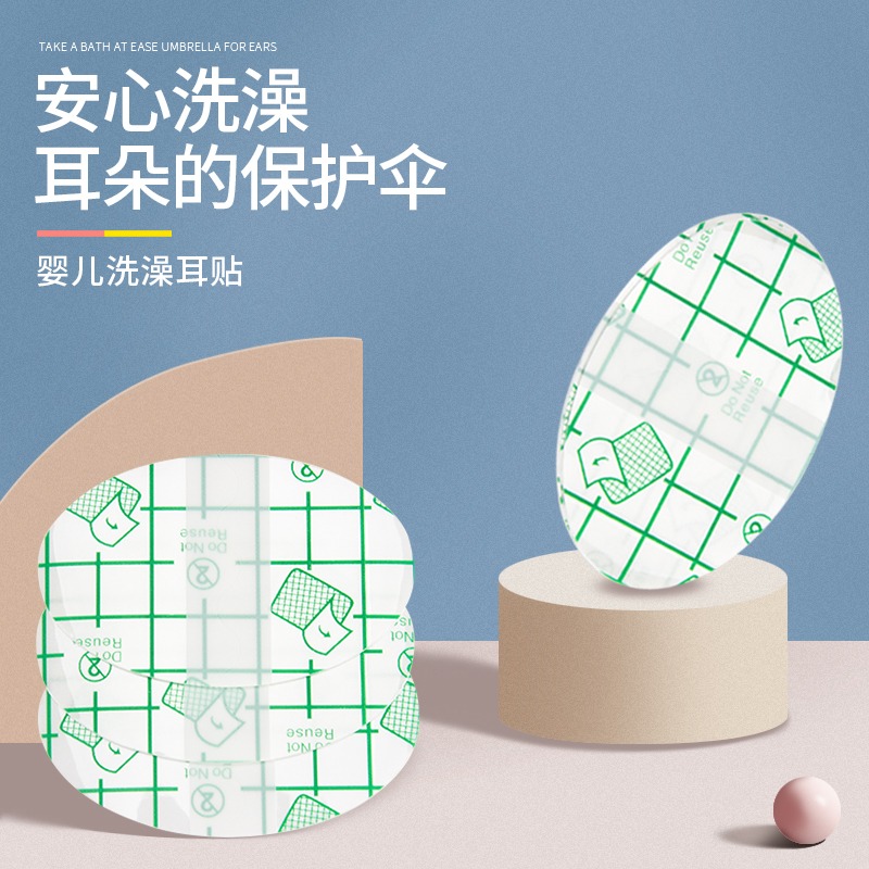 嬰兒寶寶洗澡防耳朵進水神器護耳防止洗頭防護耳貼防水耳罩耳套貼-細節圖4