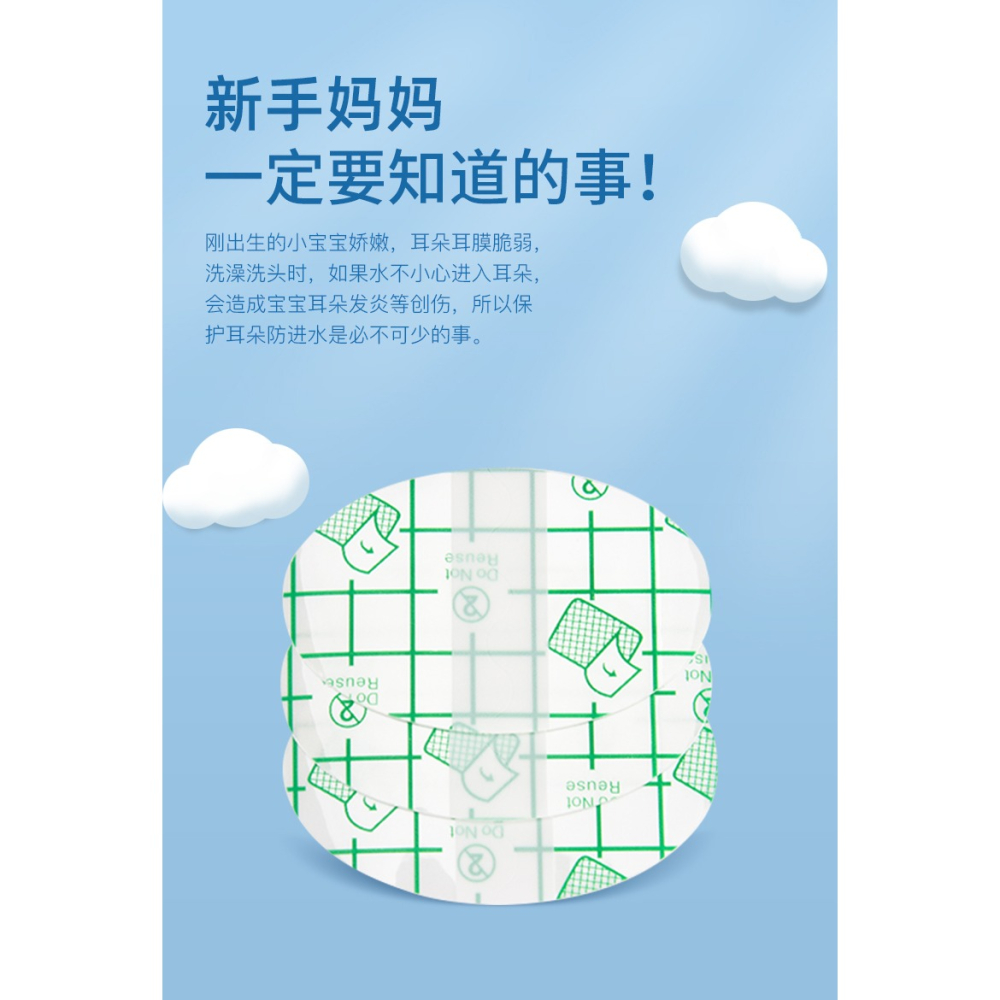 嬰兒寶寶洗澡防耳朵進水神器護耳防止洗頭防護耳貼防水耳罩耳套貼-細節圖5