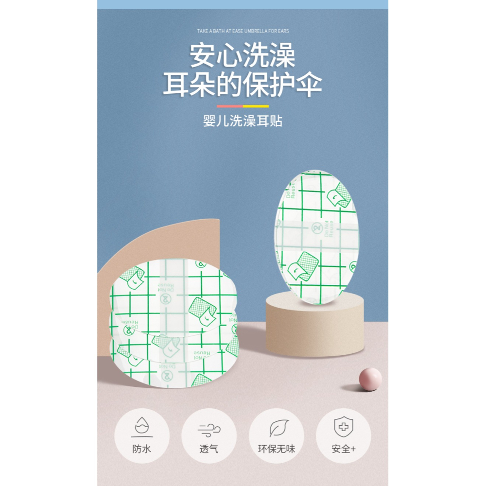 嬰兒寶寶洗澡防耳朵進水神器護耳防止洗頭防護耳貼防水耳罩耳套貼-細節圖6