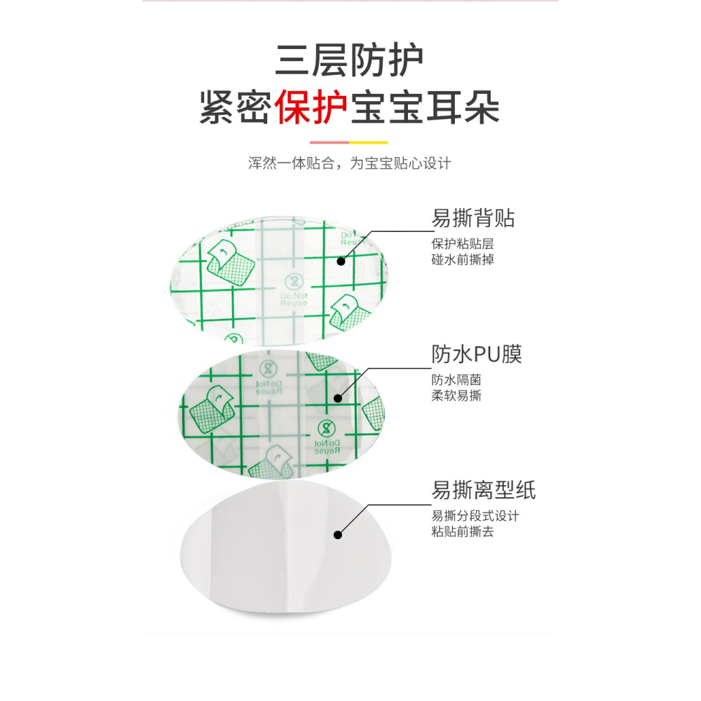 嬰兒寶寶洗澡防耳朵進水神器護耳防止洗頭防護耳貼防水耳罩耳套貼-細節圖7
