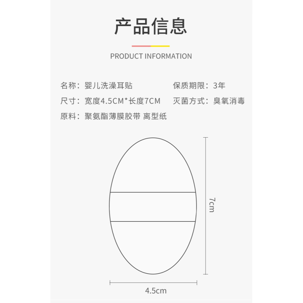 嬰兒寶寶洗澡防耳朵進水神器護耳防止洗頭防護耳貼防水耳罩耳套貼-細節圖9