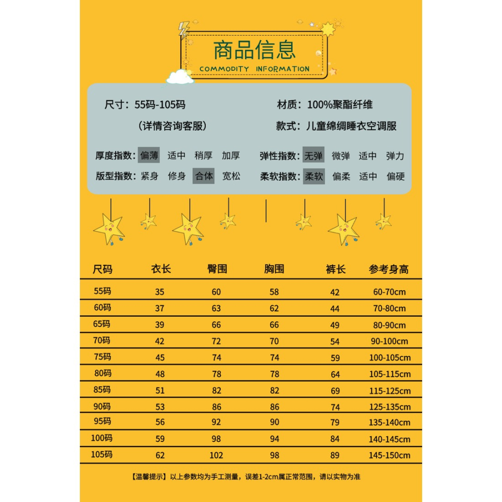 兒童棉綢睡衣薄款夏季長袖男童男孩綿綢空調家居服睡衣套裝-細節圖8