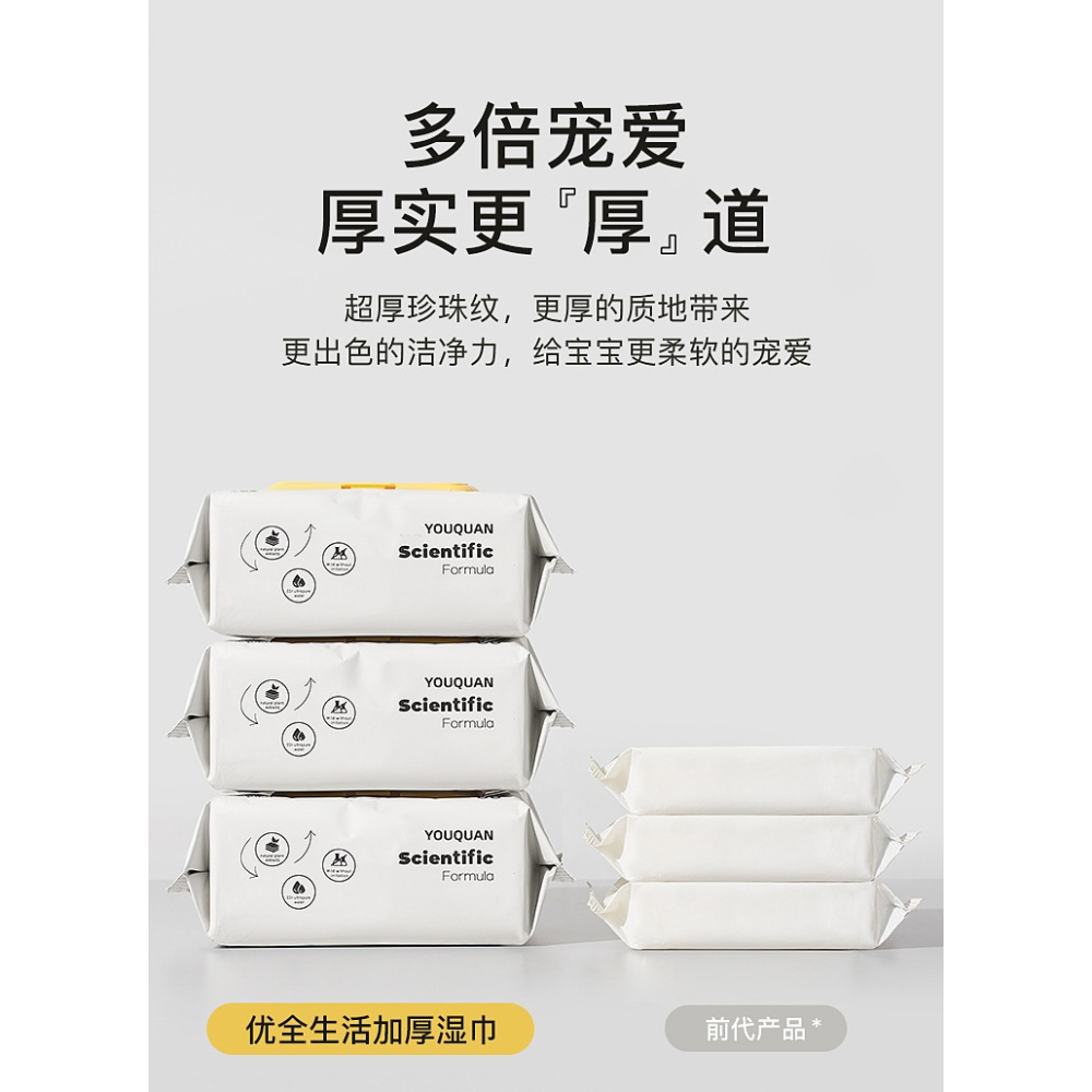 嬰兒濕巾紙加大加厚新生手口專用屁寶寶幼兒童家庭實惠量販大包裝-細節圖7