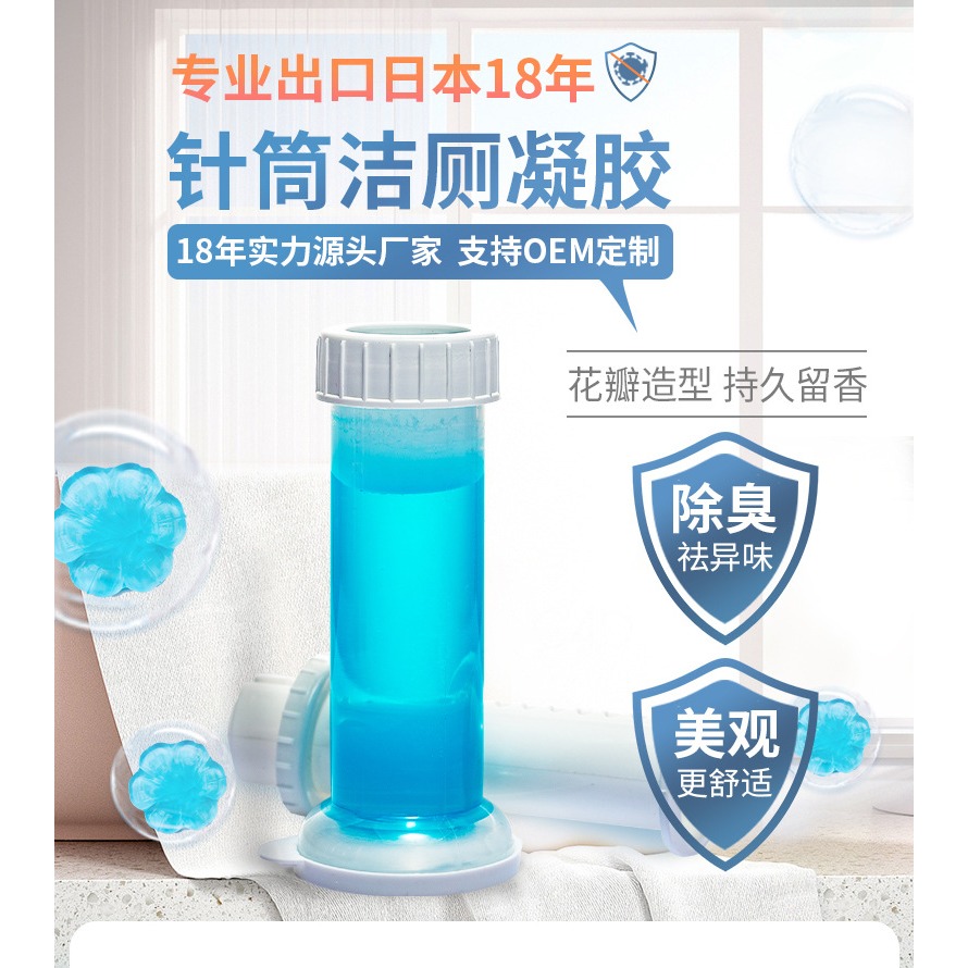 馬桶小花清香廁所除臭香薰凝膠潔廁靈馬桶清潔劑衛生間空氣清新劑-細節圖5