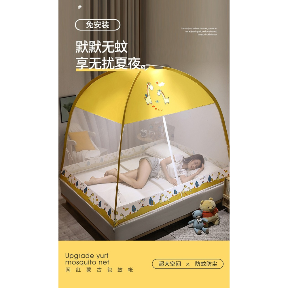 免安裝蒙古包蚊帳2022新款家用臥室防摔兒童1.5m頂布加密厚防塵罩-細節圖5