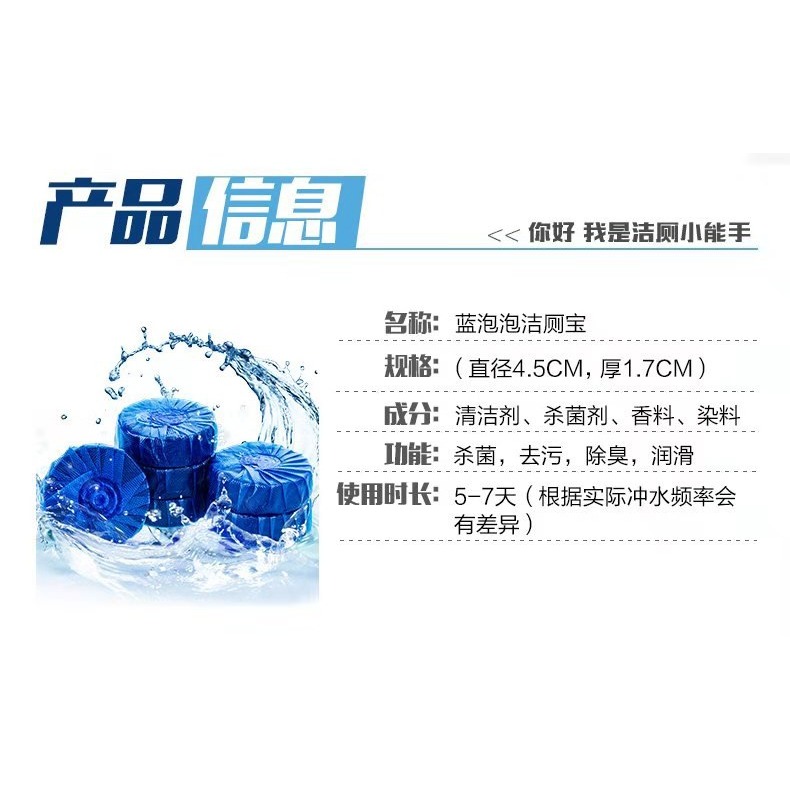 潔廁靈馬桶清潔劑潔廁寶藍泡泡球塊廁所除臭神器家用清香型去異味-細節圖6
