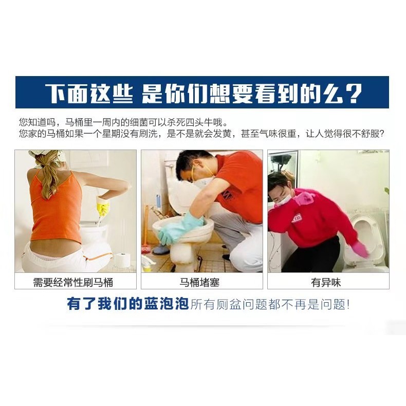 潔廁靈馬桶清潔劑潔廁寶藍泡泡球塊廁所除臭神器家用清香型去異味-細節圖7