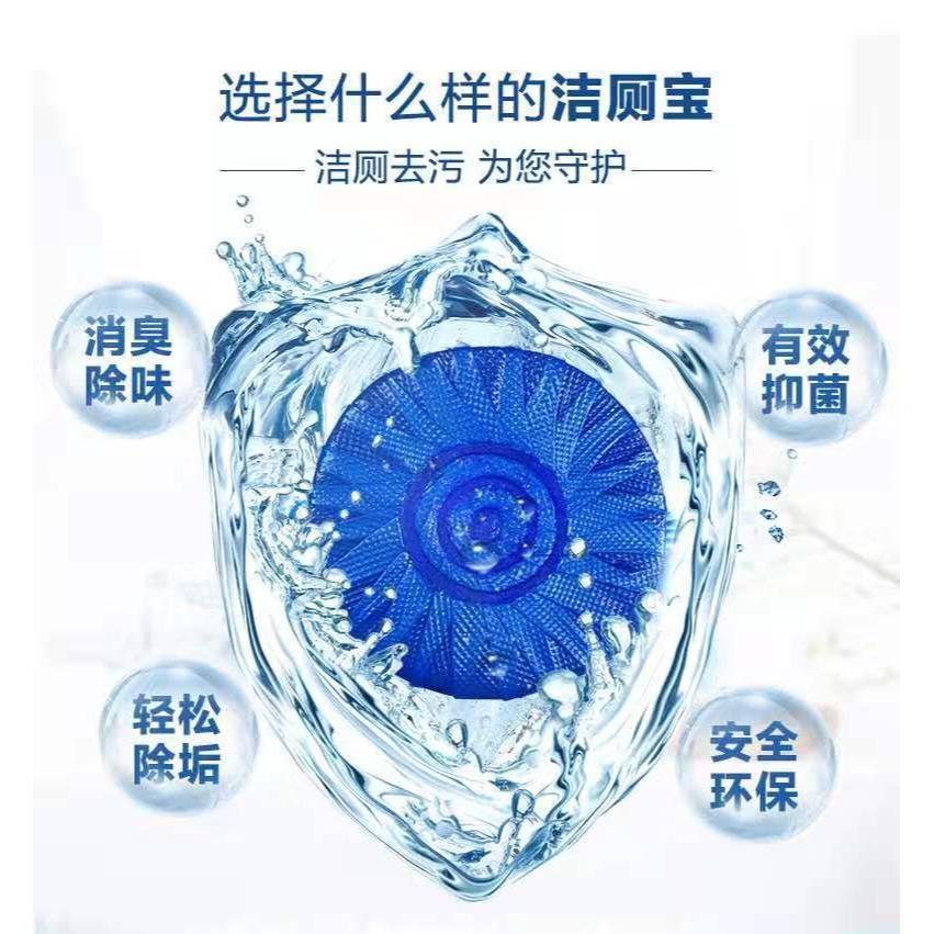 潔廁靈馬桶清潔劑潔廁寶藍泡泡球塊廁所除臭神器家用清香型去異味-細節圖8