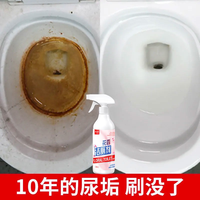 花香潔廁靈廁所馬桶清潔劑強力除臭除尿垢污垢清香型衛生間潔廁液-細節圖4