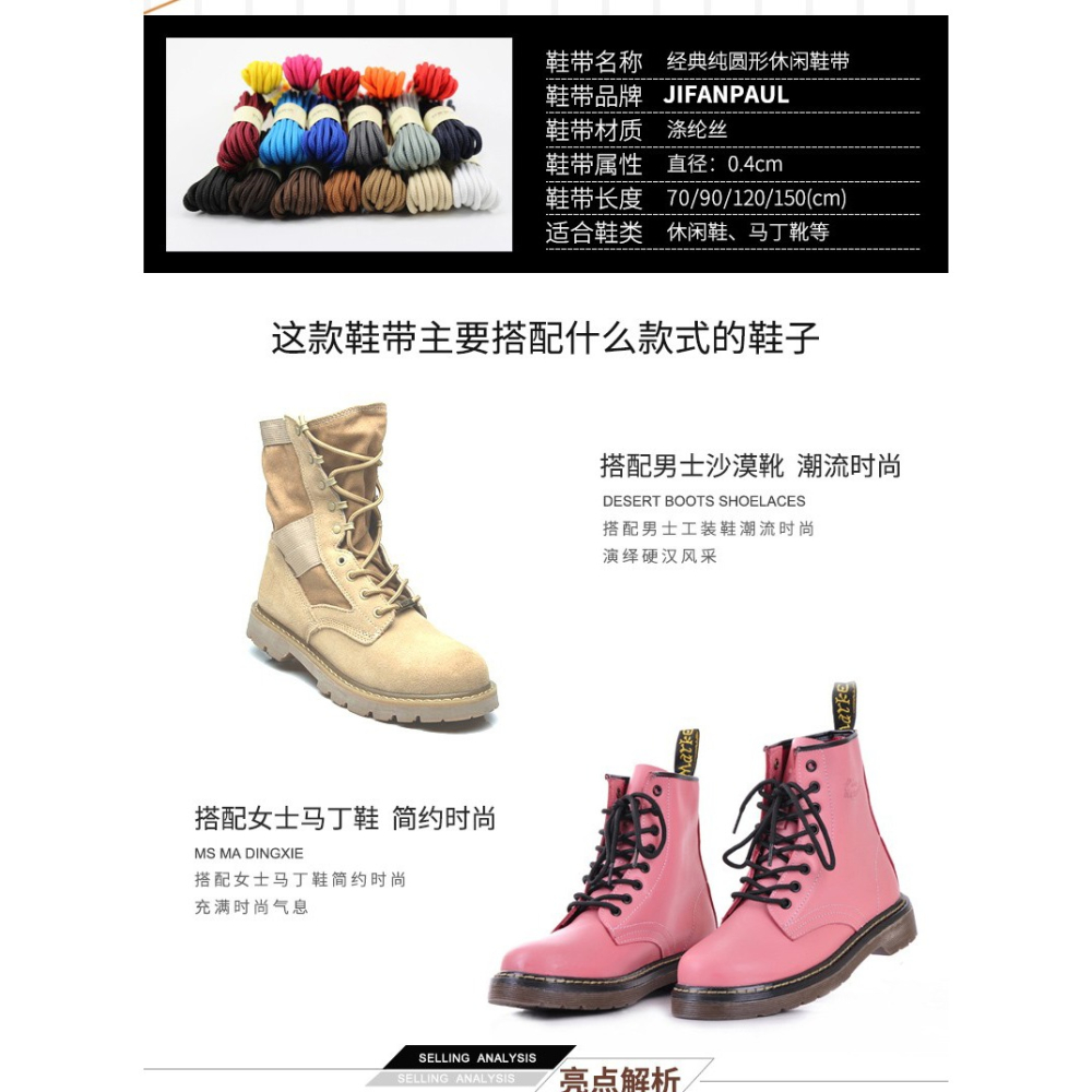馬丁靴鞋帶男女工裝靴圓粗英倫黑白運動鞋籃球鞋皮鞋皮靴子鞋帶繩-細節圖6
