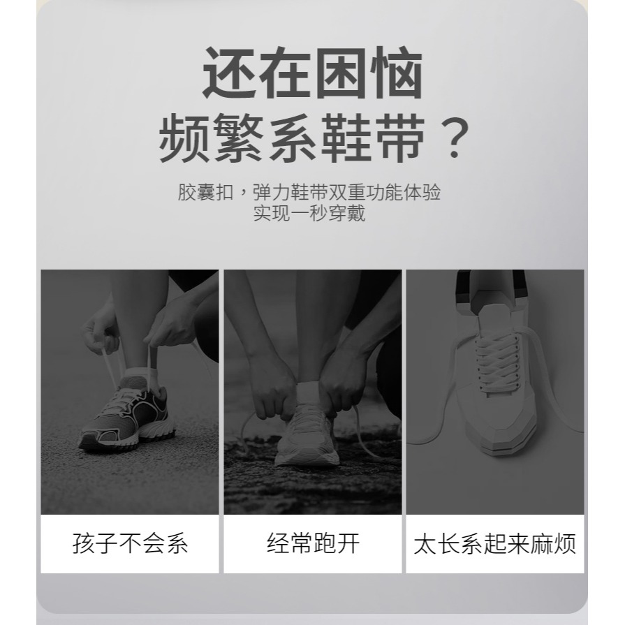 懶人鞋帶繩免系兒童男松緊扣免綁女款彈力固定神器扁平小白鞋白色-細節圖6